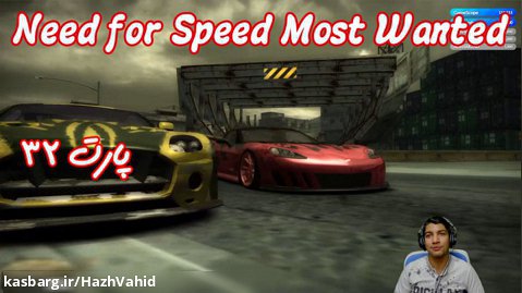 بازی نوستالژی Need For Speed Most Wanted (2005) - پارت ۳۲