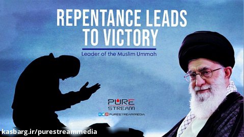 Repentance Leads to Victory | Leader of the Muslim Ummah
