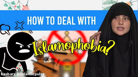 How to Deal With Islamophobia? | Today I Thought