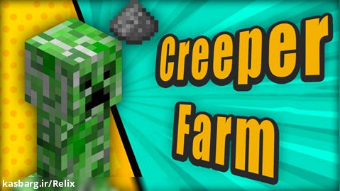 ساخت کریپر فارم ماینکرفت | Minecraft Creeper Farm