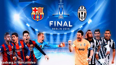 خلاصه بازی به یادماندنی بارسلونا 3 یوونتوس 1 (فینال 2015)