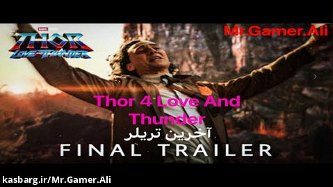 اخرین تریلر از فیلم Thor 4 (Love and Thunder)