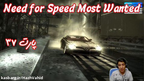 بازی نوستالژی Need For Speed Most Wanted (2005) - پارت ۳۷