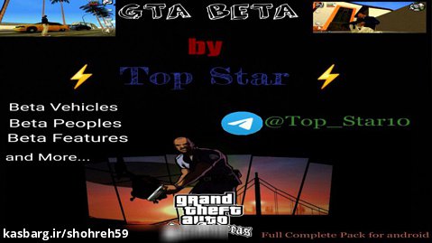 Full Complete Pack GTA BETA For Android by @Top_Star10