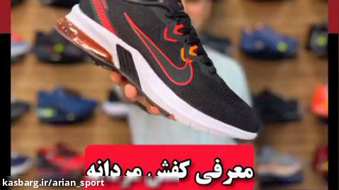 معرفی کفش مردانه نایک ایر ۲۸۰