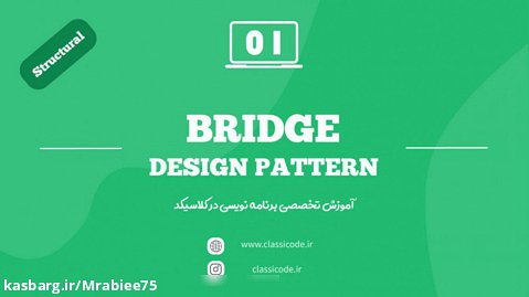 دیزاین پترن Bridge