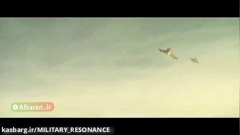 سکانس رهگیری هواپیمای حامل عبدالمالک ریگی توسط جتهای اف-4 نیروی هوایی ایران