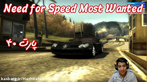 بازی نوستالژی Need For Speed Most Wanted (2005) - پارت ۴۰