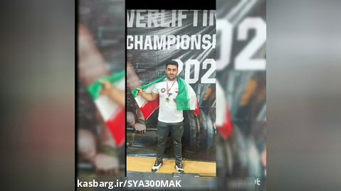 حسین انصاری قهرمان مسابقات جهانی 2022