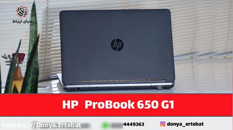 مشخصات و قیمت خرید لپ تاپ HP مدل ProBook 650 G1