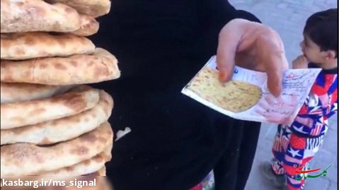 طرح توزیع نان رایگان به همت گلستان علی ع