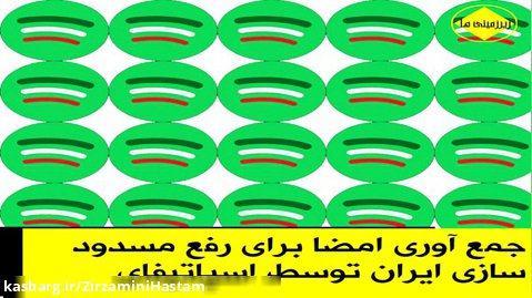 جمع آوری امضا برای رفع مسدودیت اسپاتیفای برای شهروندان ایرانی