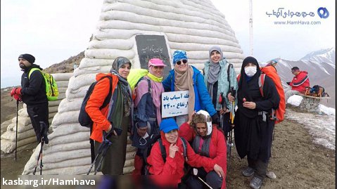 آسیاب باد و لتمال - قله - دی 1400 - مستند - هم هوای آفتاب - @hamhava