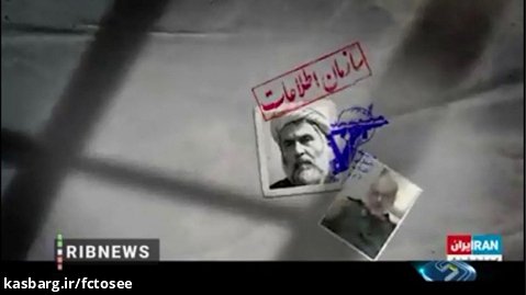 از برکناری مشکوک رئیس اطلاعات سپاه تا زلزله امنیتی در کشور | رسانه های ضد انقلاب