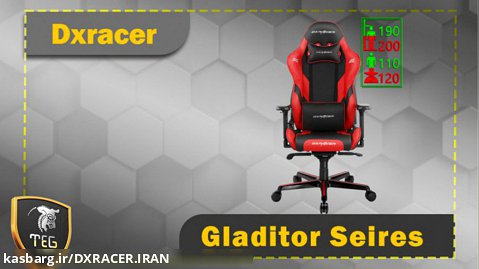بررسی صندلی گیمینگ Gladitor Seires از برند دی ایکس ریسر
