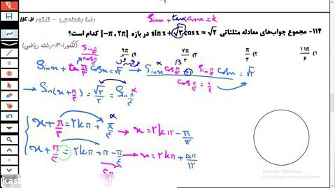 کلید و حل ریاضی کنکور1401