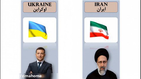 ایران ، اوکراین - مقایسه کشور ها