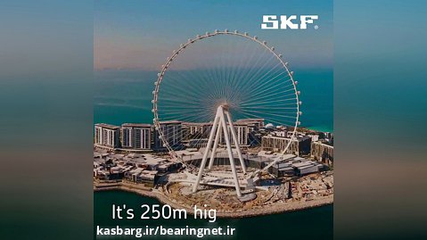 مشارکت شرکت SKF در ساخت بزرگترین چرخ و فلک جدید دنیا