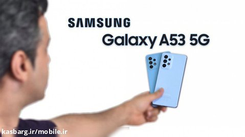 بررسی گوشی Samsung Galaxy A53 5G