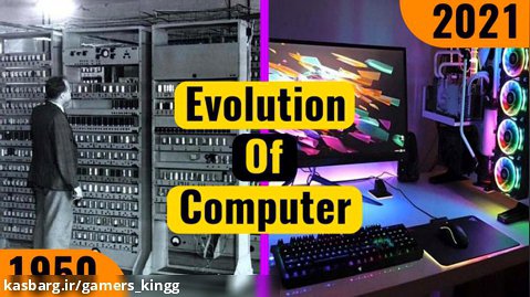 تاریخچه پیشرفت کامپیوتر از سال 1950 تا 2021
