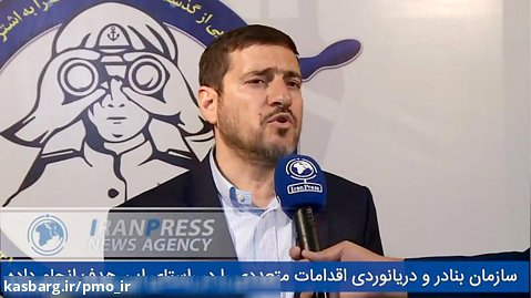 صفایی: رفع موانع همکاری دریایی بین ایران و همسایگان