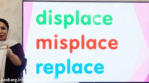 تفاوت لغات displace, misplace و replace