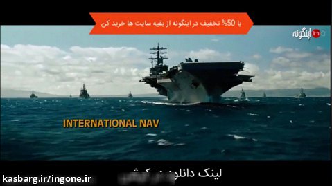 فیلم کشتی جنگی Battleship 2012 زیرنویس فارسی چسبیده