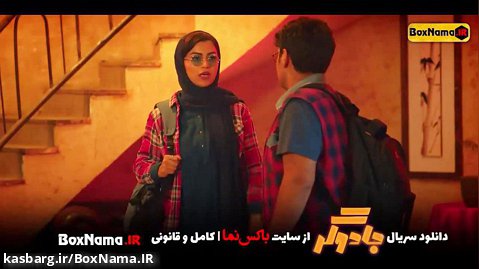 دانلود جادوگر سریال طنز جدید ایرانی با حضور احمد مهرانفر مریم مومن