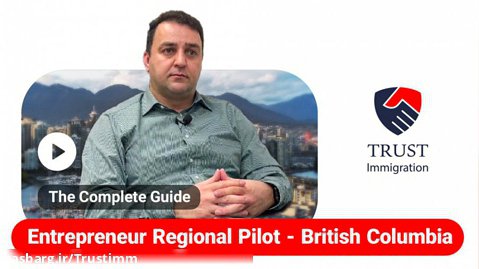 Entrepreneur Regional Pilot - British Columbia