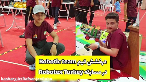 درخشش دانش پژوهان رفسنجانی در مسابقات Robotex Turkey