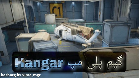 گیم پلی پابجی موبایل Gun game:Hangar