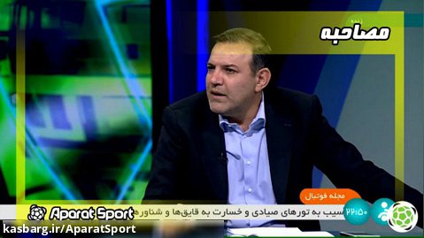 اولین گفت و گوی عزیزی خادم بعد از عزل از ریاست فدراسیون | مجله فوتبال