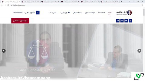 طراحی سایت آرش هاشمی وکیل پایه یک دادگستری توسط شرکت ویستا وب
