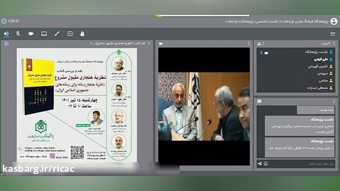 نقد کتاب نظریه هنجار رسانه برای رسانه های جمهوری اسلامی ایران