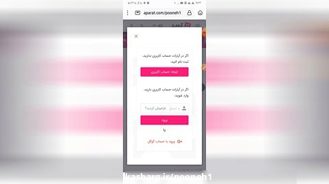 اموزش ساخت حساب کاربری داخل اپارات