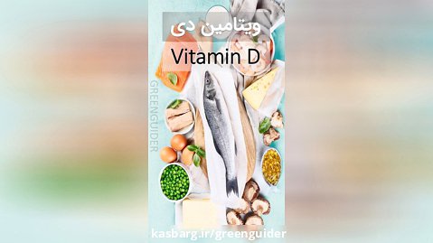 جدول مصرف ویتامین B5 - Vitamin