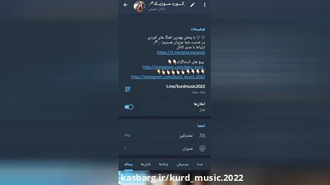 تلگرام کورد موزیک t.me/kurdmusic2022