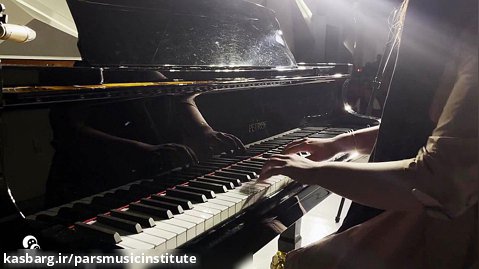 بخش هایی از کنسرت هنرجویان پیانو آموزشگاه موسیقی پارس