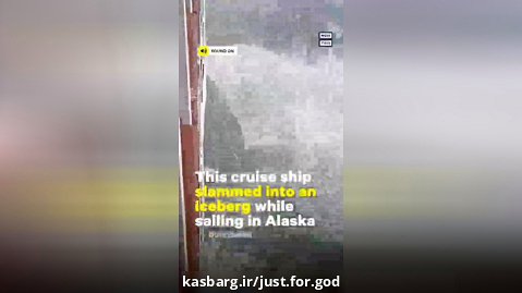 ببینید| برخورد کشتی کروز به کوه یخ در آلاسکا از زاویه دوربین مسافر آن