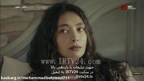 فروش سریال ترکی دختر سفیر
