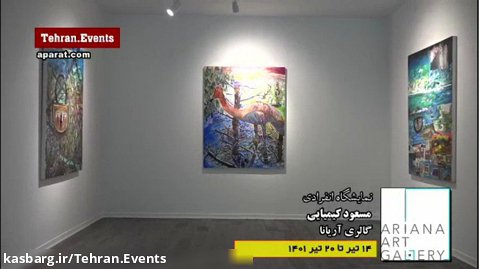 مسعود کیمیایی - دومین نمایشگاه نقاشی