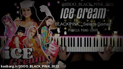 ورژن پیانو آهنگ ( ICE CREAM ) از { Selena Gomez و Black Pink }