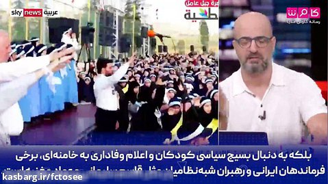مجری اماراتی: این سرود ایرانی، خطرناک، محکوم و غیرقابل پذیرش است