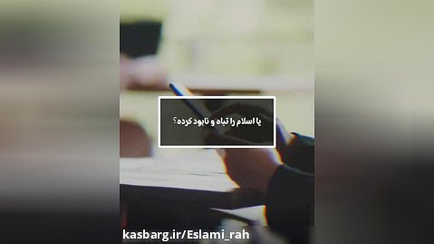 آیا موبایلت به اسلام خدمت کرده؟؟ (تامل برانگیز)