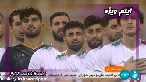 تیم ملی ایران با سرمربی جدید در جام جهانی 2022؟ | مجله فوتبال