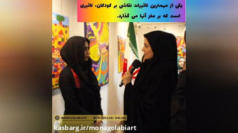 آموزشگاه آنلاین نقاشی کودک در تهران،عباس آباد،کریم خان،فاطمی،سهروردی