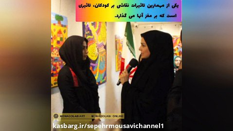 آموزشگاه آنلاین نقاشی کودک در تهران،اوین،فرحزاد،جنت آباد،سردارجنگل
