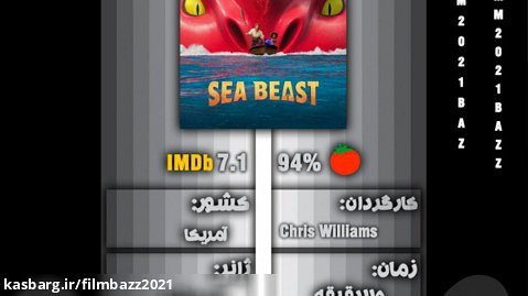 دانلود انیمیشن The Sea Beast 2022 با زیرنویس چسبیده فارسی