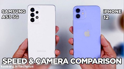 مقایسه سرعت و دوربین Galaxy A53 و iPhone 12