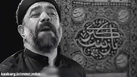 قطعه ای حسینی از حاج محمود (ما از تو به غیر از تو نداریم تمنا حسین )